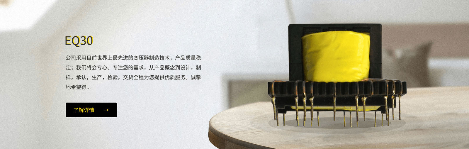 音频変換器