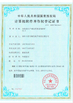 中国 Shenzhen Xin Jie Si Rui Electronic Technology Co., Ltd. 認証