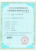 中国 Shenzhen Xin Jie Si Rui Electronic Technology Co., Ltd. 認証